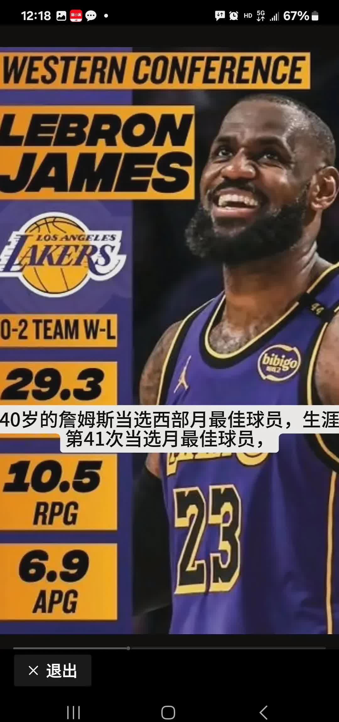 篮网詹姆斯约翰逊   篮网詹姆斯约翰逊